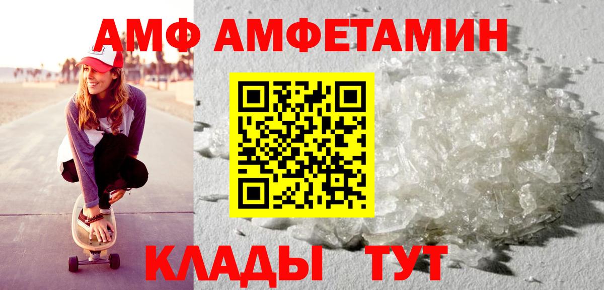 Амфетамин 98% Муравленко