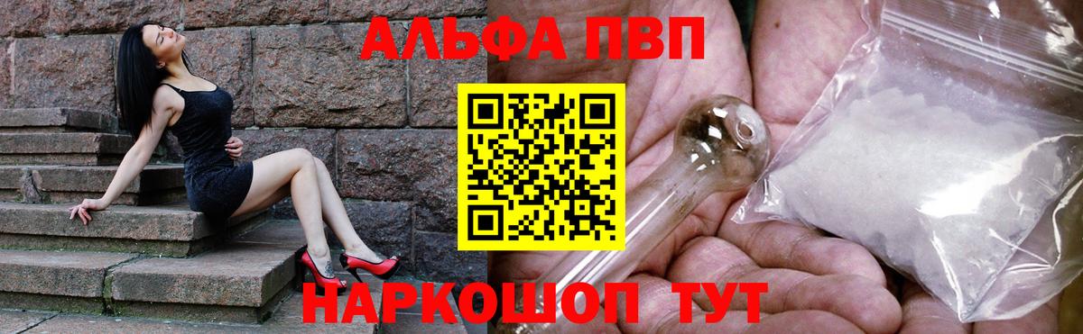 Альфа ПВП Crystall  Alpha PVP  Alpha-PVP крисы CK  Муравленко  Вход с VPN  Альфа ПВП Crystall 