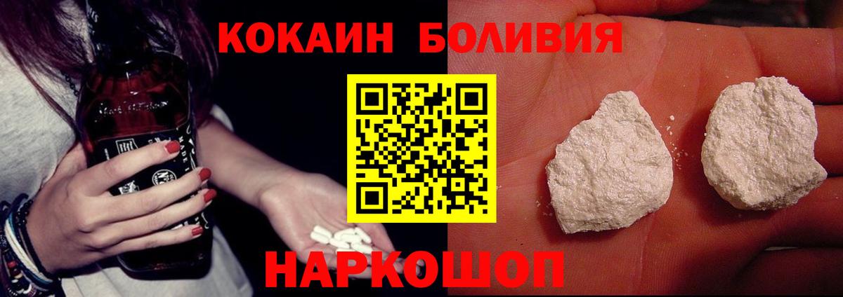 Муравленко  Кокаин Перу  Вход с VPN 