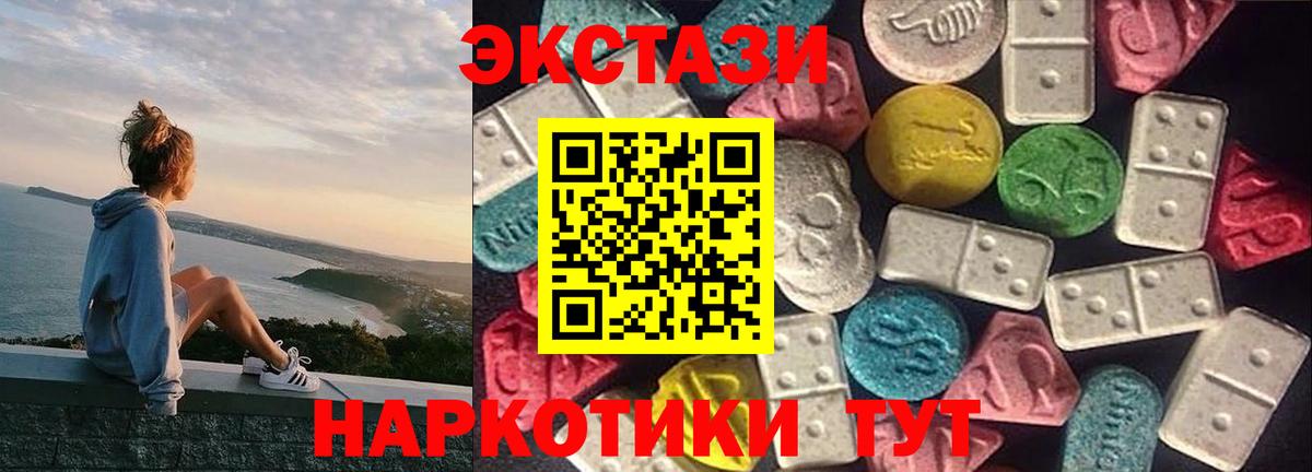 ЭКСТАЗИ Дубай Муравленко