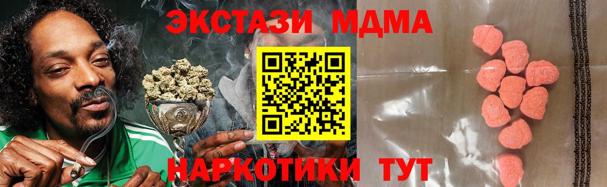 Муравленко  МЕГА сайт  Вход с VPN  ЭКСТАЗИ 250 мг  Экстази Punisher 