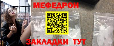 мефедрон мука Будённовск