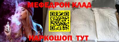 меф Бугуруслан