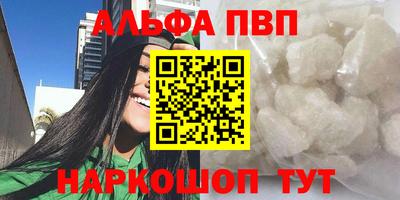 альфа пвп Бузулук