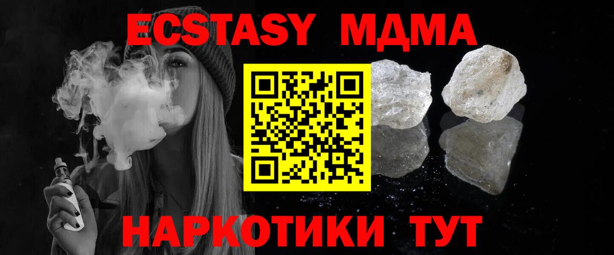 Муравленко  МДМА кристаллы  Вход с VPN 