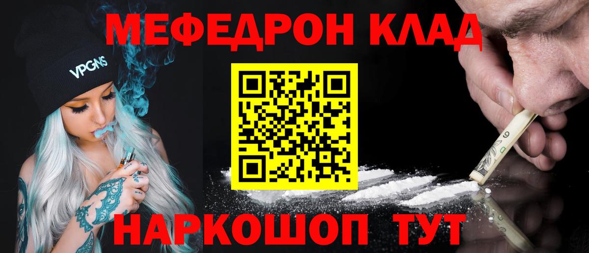 Меф 4 MMC  МЯУ-МЯУ  Мефедрон mephedrone  Муравленко  Вход с VPN 