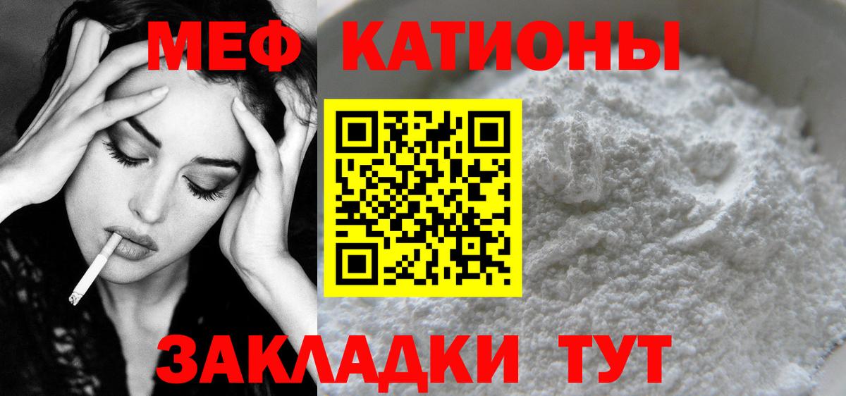 МЕФ кристаллы Муравленко