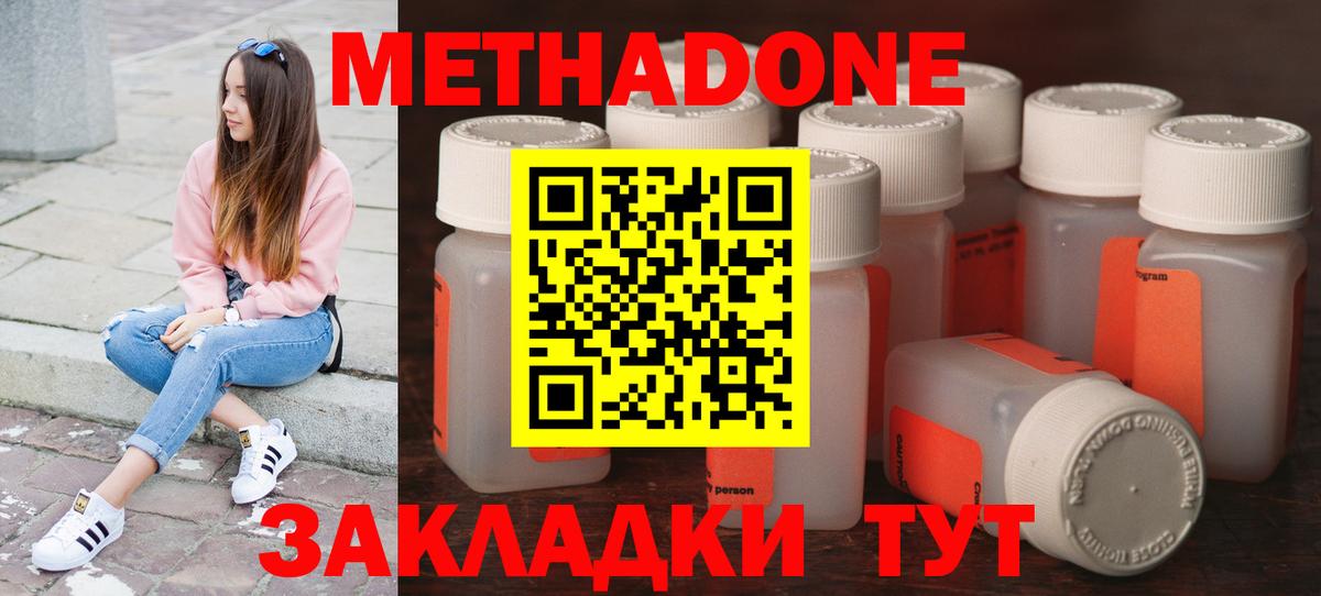 МЕТАДОН VHQ Муравленко