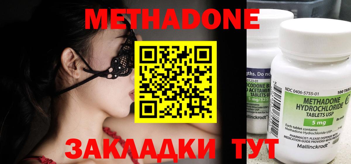 Муравленко  Метадон methadone  Вход с VPN 