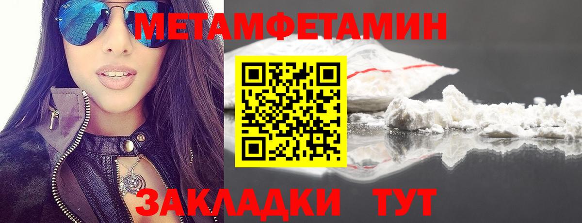 Первитин Декстрометамфетамин 99.9%  Первитин Декстрометамфетамин 99.9%  Вход с VPN  Муравленко 