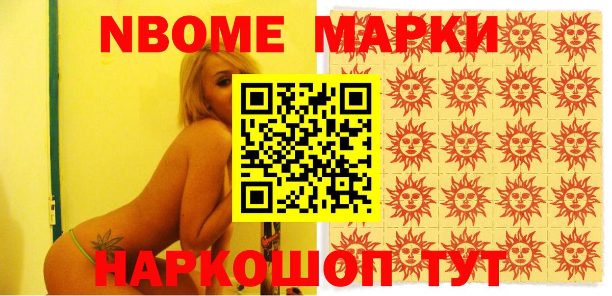 Муравленко  Наркотические марки 1500мкг  Вход с VPN 
